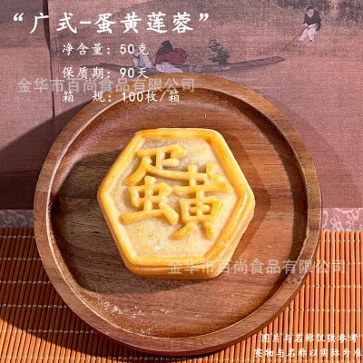 中秋精选月饼厂家批发双色奶黄流心月饼精选月饼采购团购加工送礼图5