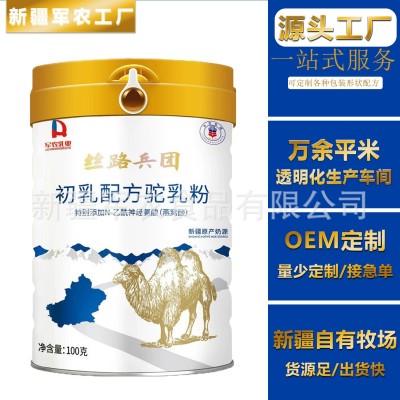 骆驼奶奶粉批发 新疆骆驼粉跑展会驼奶粉 驼乳配方驼奶粉OEM贴牌