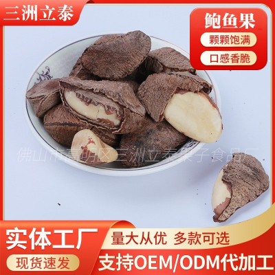盐焗味鲍鱼果沙漠果含硒坚果批发孕妇儿童零食新货健康原味鲍鱼果图2