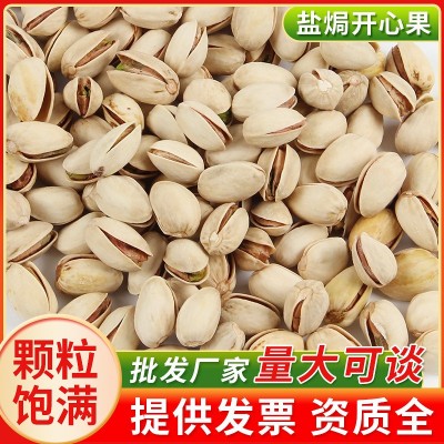 盐焗开心果 新货开心果 380g袋装 原色自带封口袋开心果零食批发图3