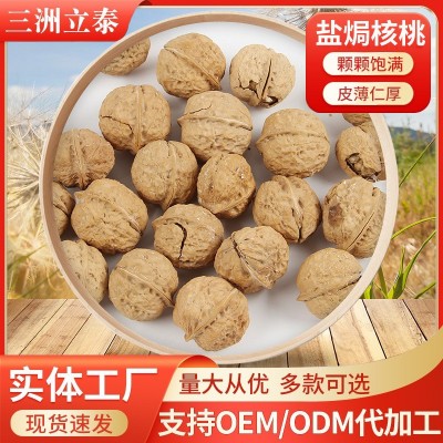 盐焗核桃 简装手剥开口纸皮核桃批发 年货坚果休闲零食盐焗核桃