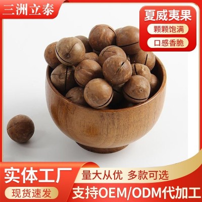 年货货奶油味夏威夷果送开壳器包邮夏威夷果坚果批发新年干果零食