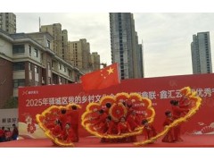 文化赋能振兴路 驿城乡村展新颜