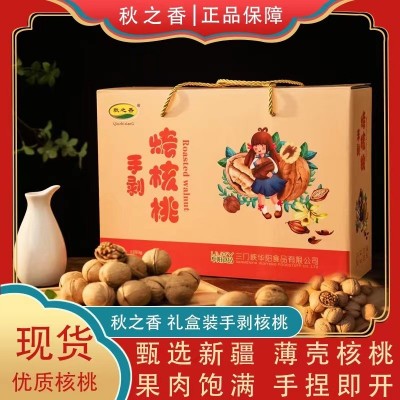 秋之香手剥烤核桃1250g年货礼盒健康休闲零食图2