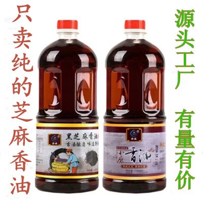 香油黑芝麻油农家特产芝麻油调味油家用商用油厂家批发食用油图2