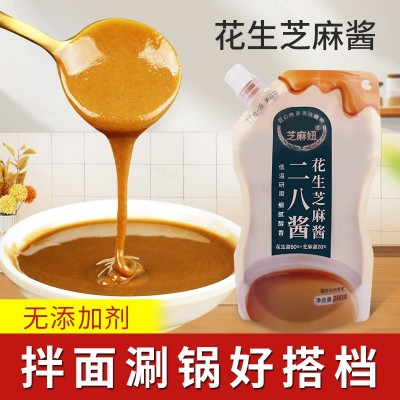涮火锅蘸料麻酱热干面拌面酱家用小包装袋装二八酱花生芝麻混合酱图2