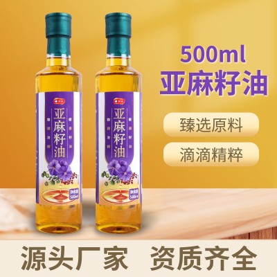 亚麻籽油一级冷榨500毫升瓶装炒菜凉拌植物油家用食用油厂家批发