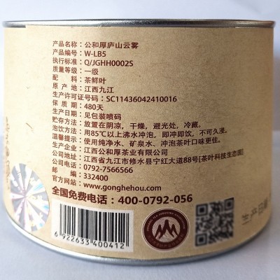 厂家庐山云雾茶绿茶2025明前新茶清香型茶叶高山春茶绿茶罐装批发图4