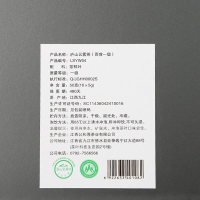茶叶绿茶礼盒装公和厚新茶江西庐山云雾茶年春茶上新图5