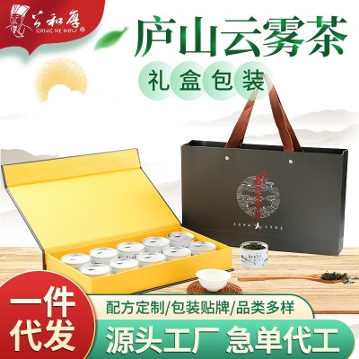 茶叶绿茶礼盒装公和厚新茶江西庐山云雾茶年春茶上新