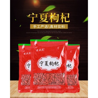 厂家直供 宁夏枸杞 100g/袋枸杞子新货地摊枸杞子宁夏 红枸杞图2