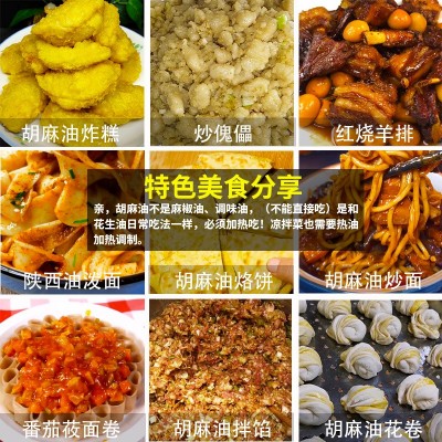 纯胡麻油500ml/小瓶亚麻籽油非山西神池甘肃宁夏内蒙古食用油批发图2