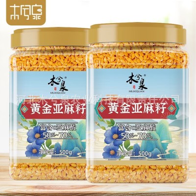 木兮泉黄金亚麻籽250g/袋亚麻籽仁内蒙古生胡麻仔烘焙代餐批发