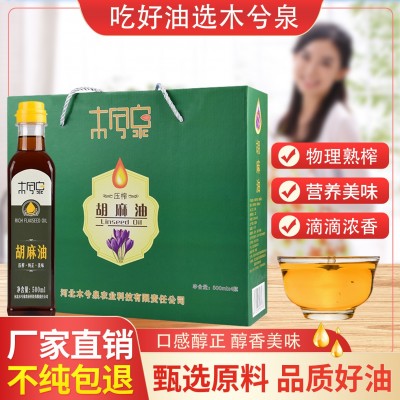 木兮泉纯胡麻油礼盒装500ml*4瓶/亚麻籽油节日送礼河北特产批发图2