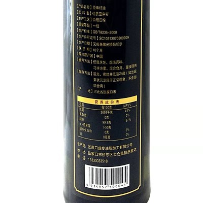 厂家批发500ML一级冷榨纯亚麻籽油宝妈月子油现货食用油节日礼品图3