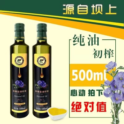 厂家批发500ML一级冷榨纯亚麻籽油宝妈月子油现货食用油节日礼品图4
