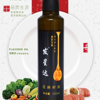 源头工厂亚麻籽油250毫升食用油会销小礼品健康食用油冷榨一级