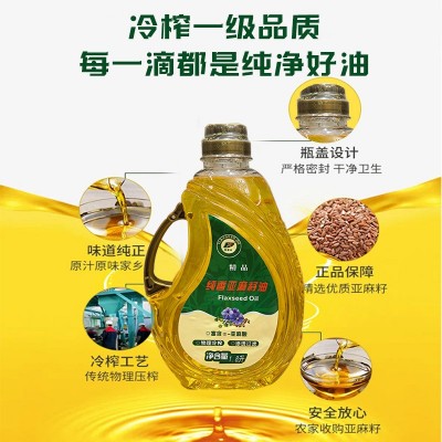 厂家批发一级亚麻籽油1.8L图2
