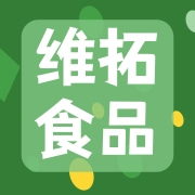 呼和浩特市维拓食品有限责任公司