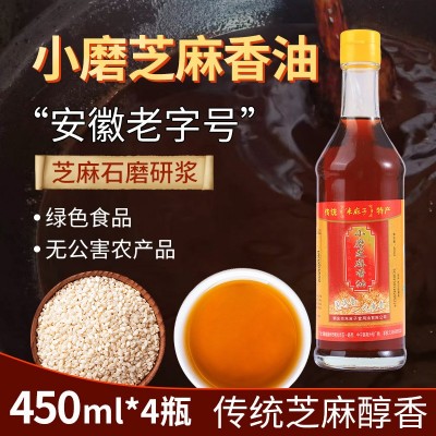 小磨香油450mlX4瓶装家用调汤凉拌调馅炒菜火锅小料餐饮芝麻油现