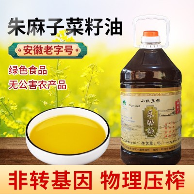 安徽老字号浓香菜籽油5升本地农家菜油家用纯正食用油5L特产植物