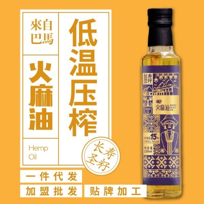 广西巴马火麻油脱壳火麻仁油食用油植物油原油大批量起售贴牌加工图5