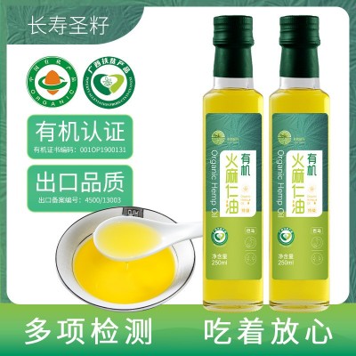 巴马常春藤有机火麻仁油