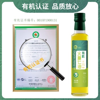 巴马常春藤有机火麻仁油图3