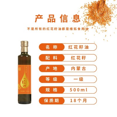 维拓食品红花籽油 冷榨脱蜡 食用油 送礼批发 源头厂家图4