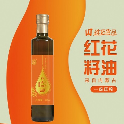 维拓食品红花籽油 冷榨脱蜡 食用油 送礼批发 源头厂家