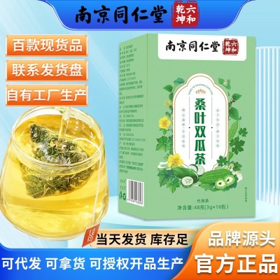 南京同仁堂桑叶双瓜茶三角包独立包装桑叶苦瓜冬瓜茶图4