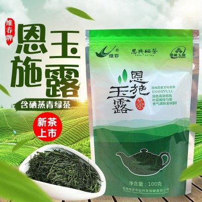 恩施玉露绿茶2025新茶湖北恩施茶叶批发明前浓香春茶100g图2