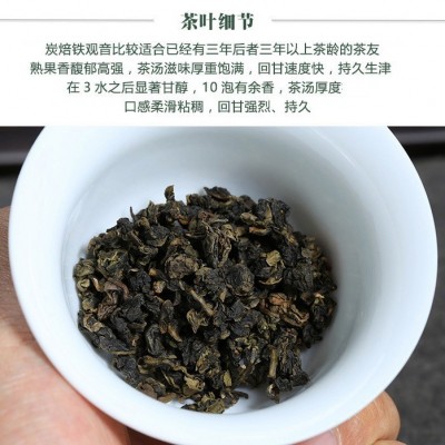 安溪碳焙乌龙茶炭焙铁观音茶叶散装批发炒米香炭培（炭培80）图3