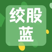 平利县兴山绞股蓝茶叶专业合作社