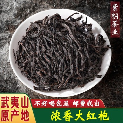 武夷山岩茶浓香大红袍茶叶批发口粮工作茶高山乌龙茶小泡袋铁罐装图2