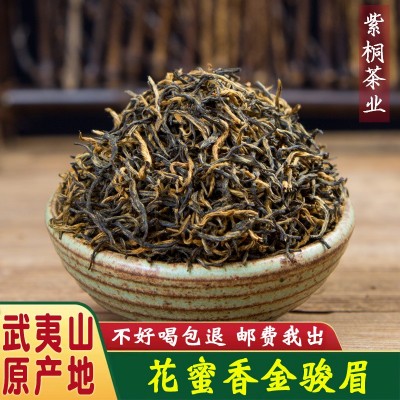 黄芽花蜜香金骏眉茶叶 福建省武夷山散装批发高山金俊眉红茶货源图2
