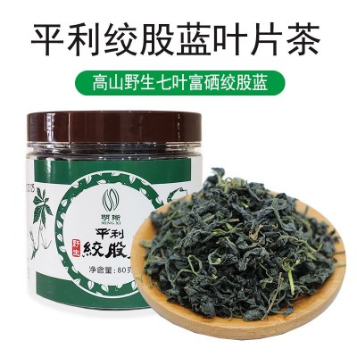 平利绞股蓝叶片茶80克罐装订制定制图2