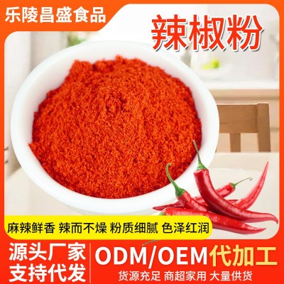 辣椒粉东北烤肉烧烤撒料凉皮油泼面冒菜调味料小吃餐饮散装辣椒粉
