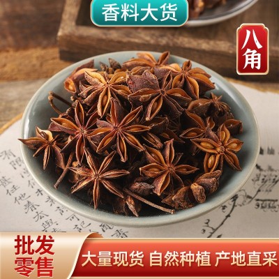 全干大红干八角500g无硫新货大桂皮桂皮香叶花椒香料现货批发图2