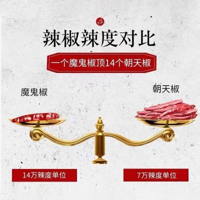 印度椒s17干辣椒段香辣干货红辣椒特辣炒菜卤菜提辣魔鬼辣干辣椒图3