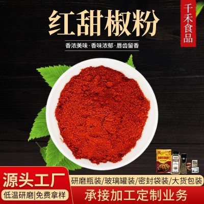千禾红甜椒粉调味品泡菜辣椒面辅料上色辣椒粉香辛料批发红甜椒粉