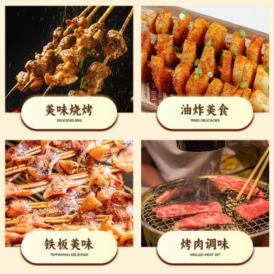 荷香田园家用烤肉酱50g小包装烤肉蘸料烧烤酱图2