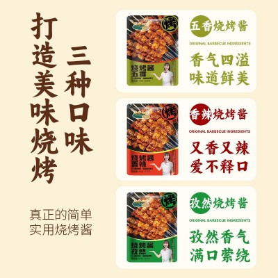 荷香田园家用烤肉酱50g小包装烤肉蘸料烧烤酱图3