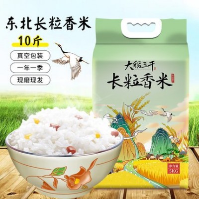 五常稻花香2号10斤一袋东北长粒香大米5kg装新米真空包装现货批发图2