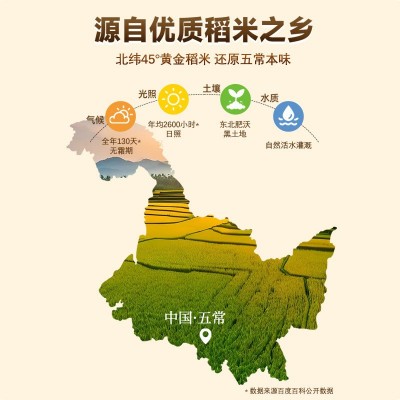 五常稻花香2号10斤一袋东北长粒香大米5kg装新米真空包装现货批发图4