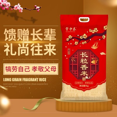 东北长粒香米10斤长粒米20斤装大米2.5kg新米50斤快餐/外卖 店批发图2