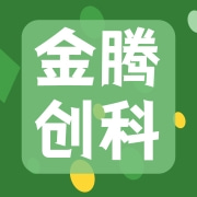 北京金腾创科贸有限公司