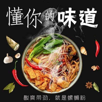 调香蛳螺蛳粉柳州正宗螺狮粉广西特产方便速食米粉袋装网红同款图3