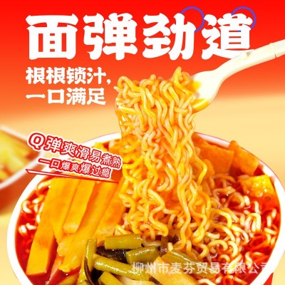 遇螺倾心冲泡型螺蛳面桶装酸辣美食柳州味螺蛳粉夜宵方便面速食图4