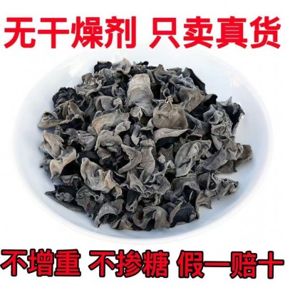 【15倍泡发】东北黑木耳干货长白山特产秋木耳无根商用优选批发图5